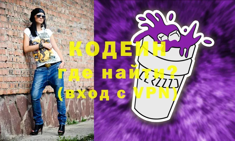 Codein Purple Drank  Киренск 