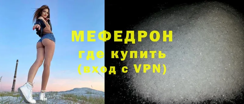 МЕФ VHQ  хочу наркоту  Киренск 