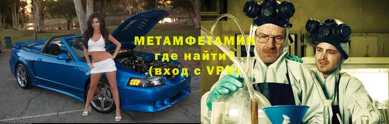 Метамфетамин Methamphetamine  Киренск 